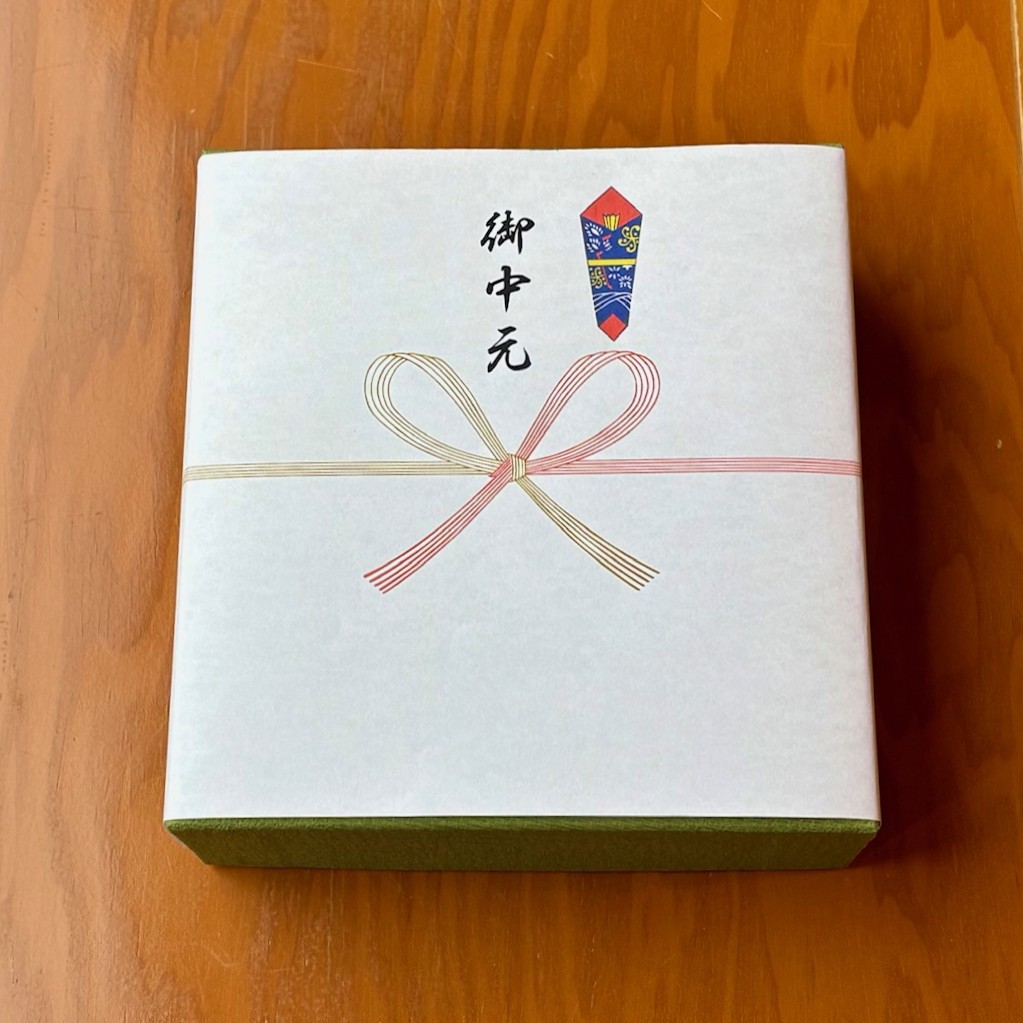 お中元