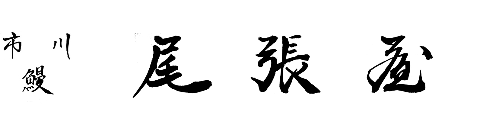 お知らせ頭画像